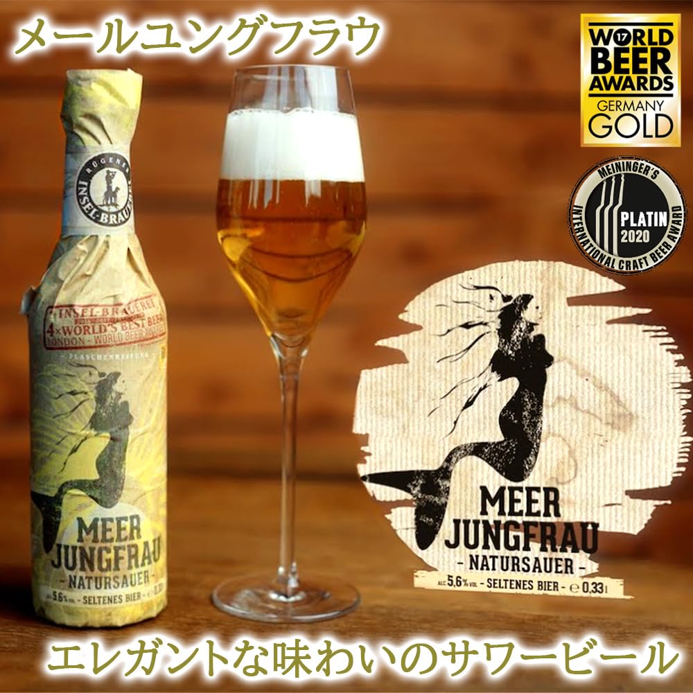 Amazon.co.jp: 御祝 ドイツ クラフトビール 珍しい 5本 330ml 飲み比べ